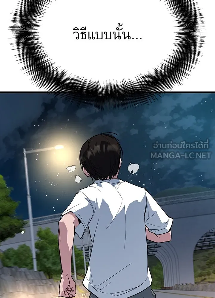 ราชาลานประลอง ตอนที่ 4 รูปที่ 147