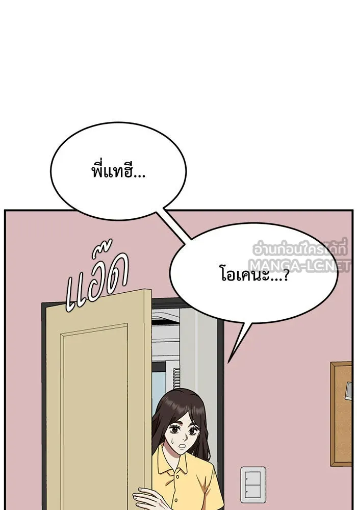 ช่วยเปลี่ยนฉันที ตอนที่ 164. คโยแทฮี 4 รูปที่ 84