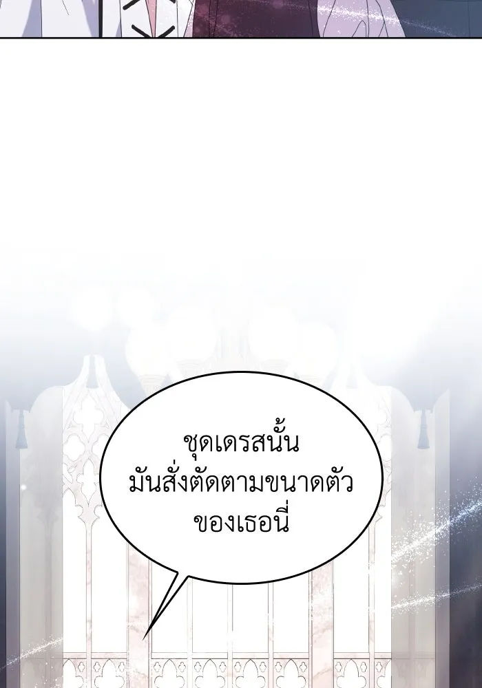 ทำแบบนี้ไม่ได้เพคะ องค์ชาย ตอนที่ 39 รูปที่ 40