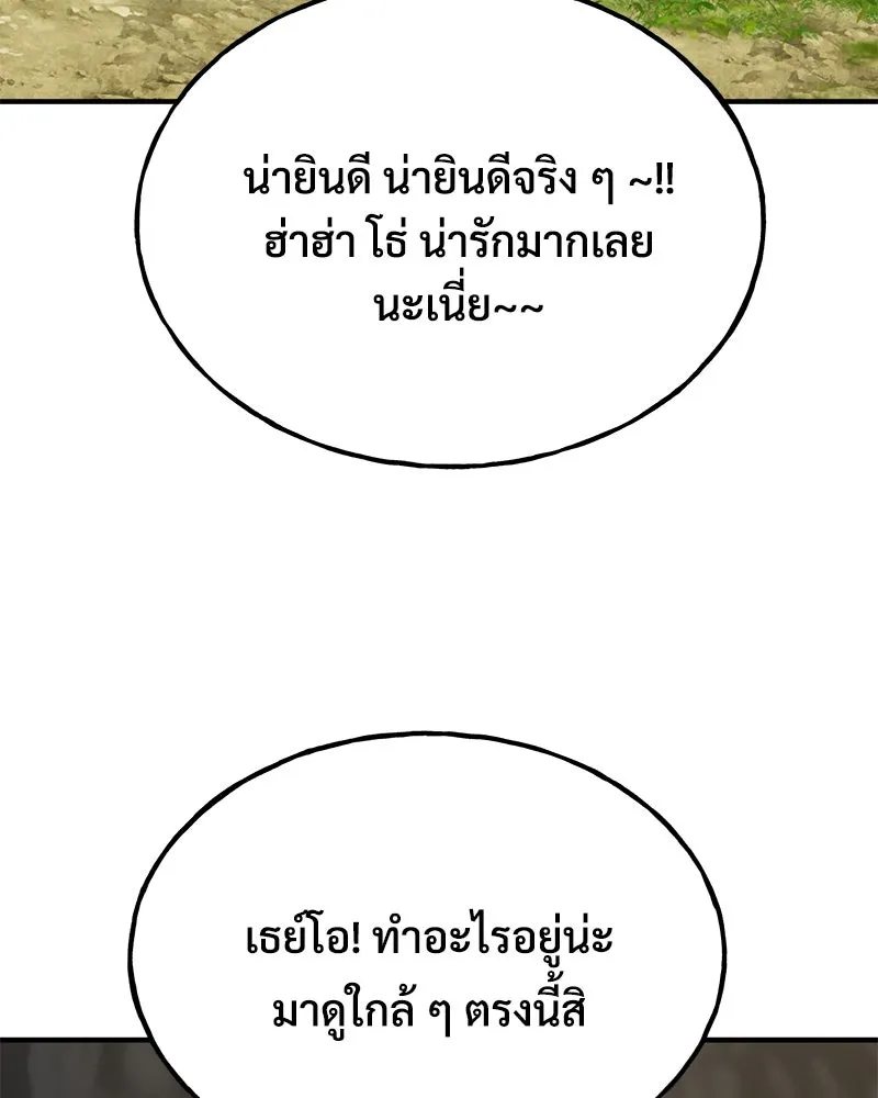 ปลูกผักพิชิตหอคอย ตอนที่ 30 รูปที่ 145