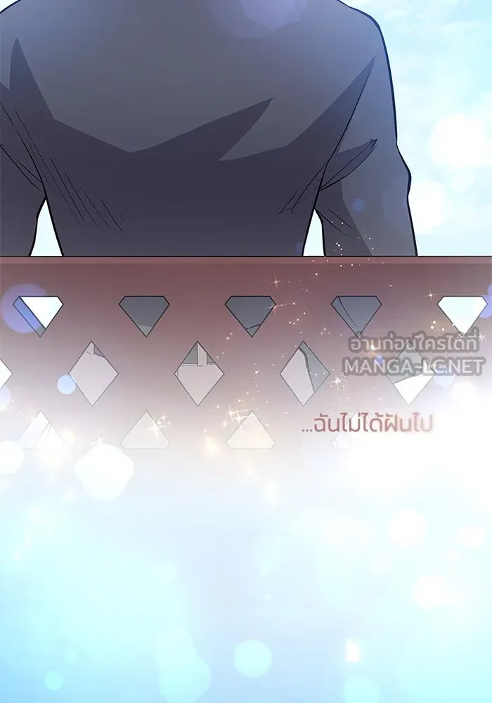 ฟิลเลียโรเซ่กับคำทำนายแห่งมงกุฎหนาม ตอนที่ 66 รูปที่ 75