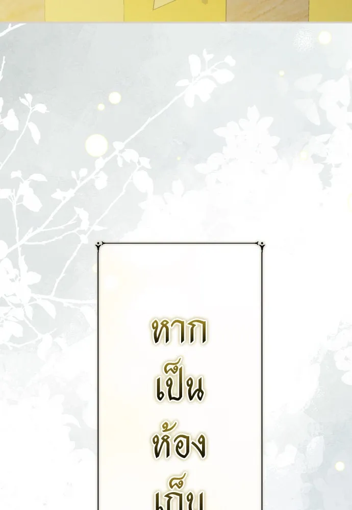 ชิงชีวิตพลิกลิขิตชะตา ตอนที่ 176. หากเทพเจ้าทรงรักลูกจริง(2) รูปที่ 2