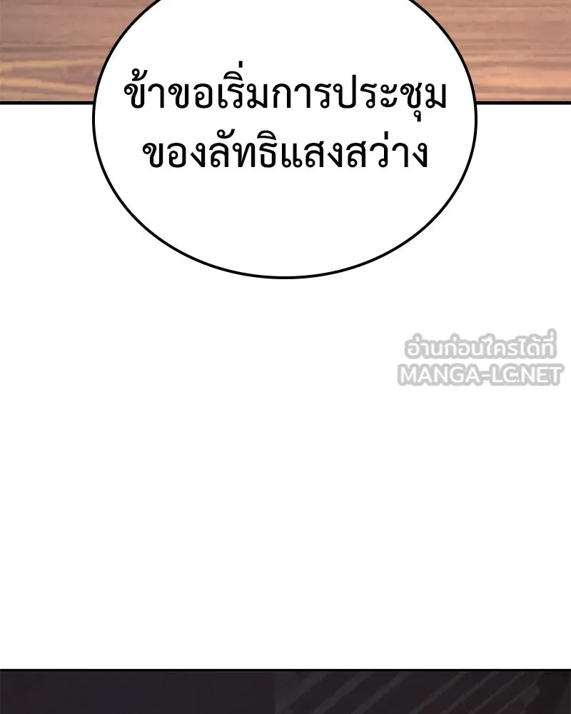 เกิดอีกทีเป็นว่าที่ประมุขลัทธิมาร ตอนที่ 146 รูปที่ 135