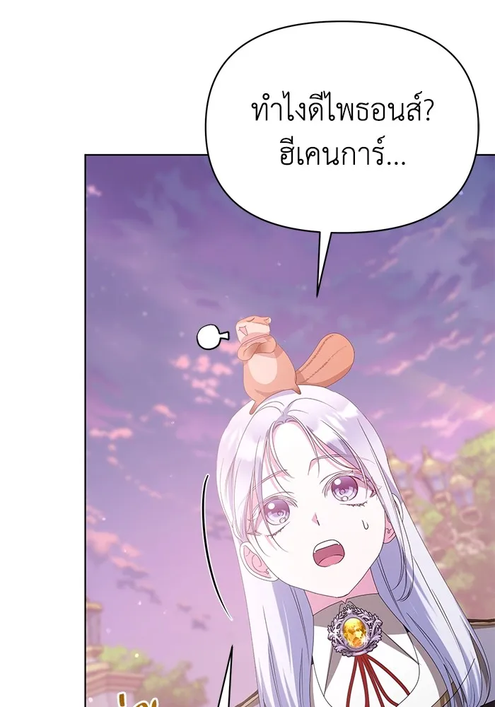 ชีวิตใหม่ในตระกูลมือสังหาร ตอนที่ 44 รูปที่ 71