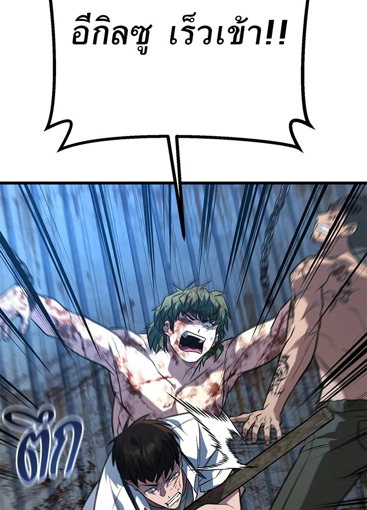 ราชาลานประลอง ตอนที่ 49 รูปที่ 73