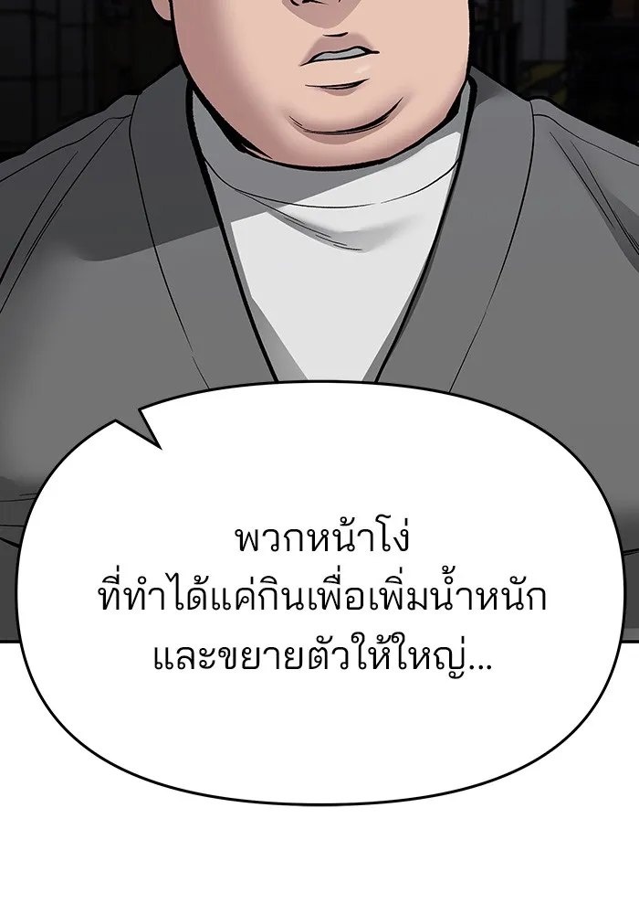 เลวฟาดเลว ตอนที่ 73 รูปที่ 173
