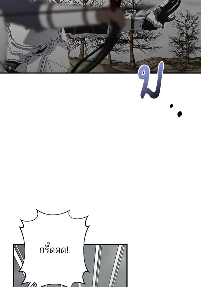 บุตรสาวของดยุกปีศาจ ตอนที่ 178 รูปที่ 28