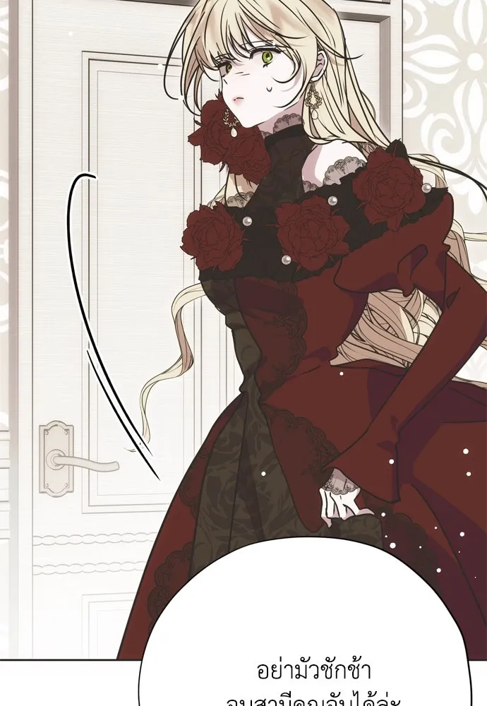 คมเขี้ยวชำระแค้น ตอนที่ 14 รูปที่ 110
