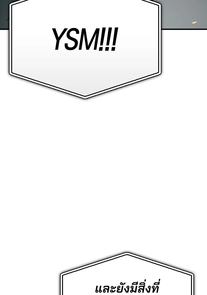 เกมของยอดมนุษย์ ตอนที่ 101 รูปที่ 89