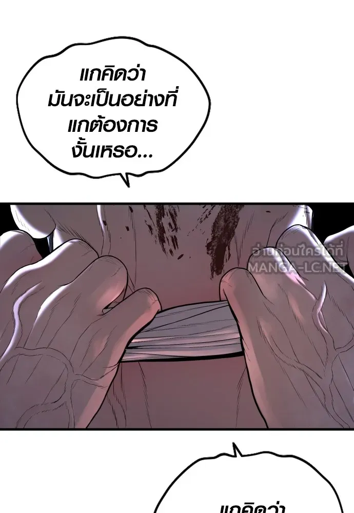 อาชญากรวัยเยาว์ ตอนที่ 61 ความจริง รูปที่ 200