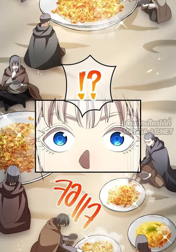 ฮันเตอร์สกิลโกง ตอนที่ 83 รูปที่ 102