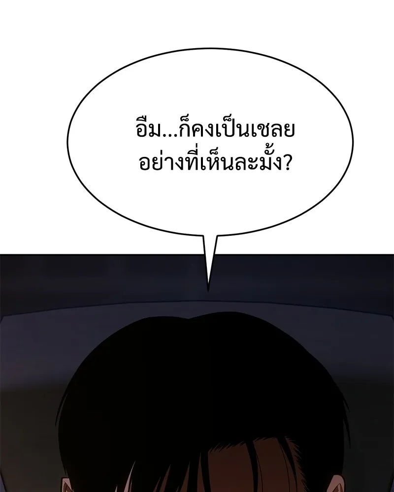 แบคXX ตอนที่ 173 รูปที่ 55