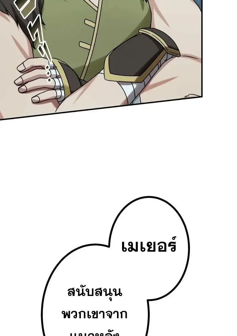 The Strongest Assassin Gets Transferred To Another World With His Whole Class ตอนที่ ตอนที่ 58 รูปที่ 26