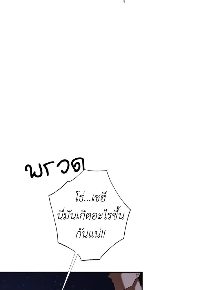 อัศวินเดลิเวอรี ตอนที่ 27 ในที่สุดก็มีฉากโรแมนติก 3 รูปที่ 62