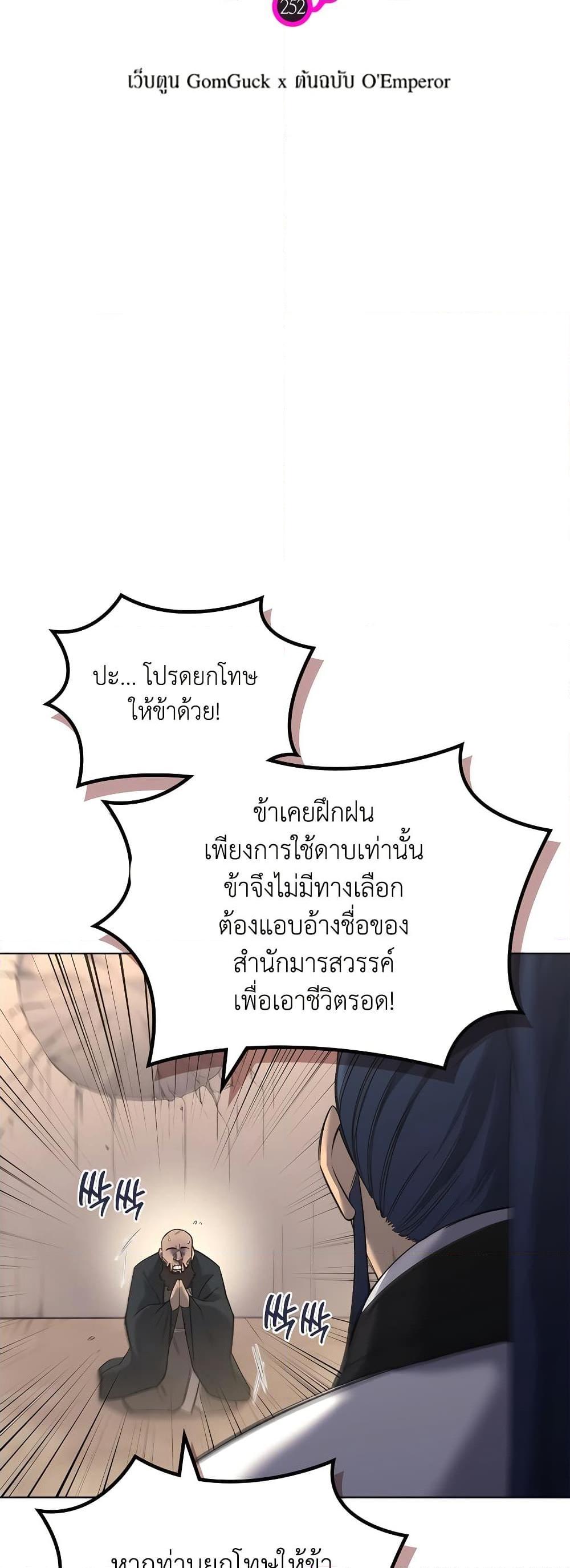 Manga-lc-com อ่านมังงะ อ่านการ์ตูน ออนไลน์ ฟรี Chronicles of Heavenly Demon ตำนานมารสวรรค์ ตอนที่ 1 2 3 4 5 6 7 8 9 10 11 12 13 14 ฟรี ไม่มีโฆษณา Manga-lc - อ่าน มังงะ อ่าน การ์ตูน ออนไลน์ อ่านมังงะ ฟรี