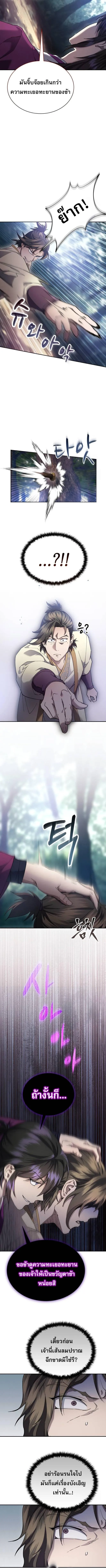 The Heavenly Demon Wants a Quiet Life มารสวรรค_ผ_แสวงหาความสงบ ตอนที่ ตอนที่ 10 รูปที่ 10