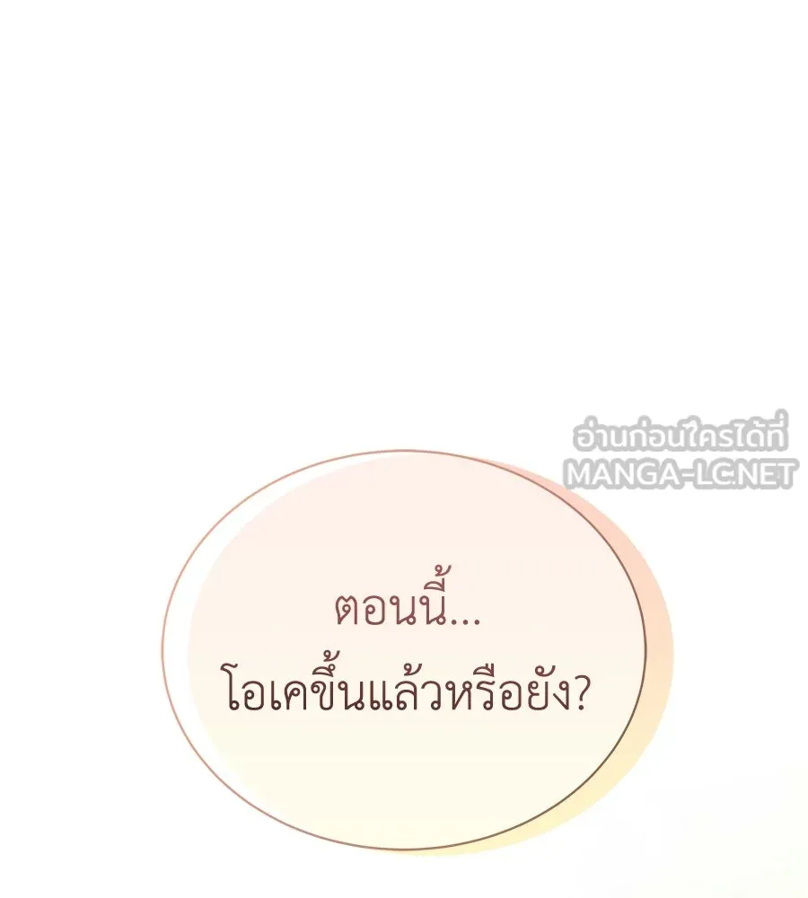 สัญญารักฉบับสุดท้าย ตอนที่ 43 (จบซีซัน 1) รูปที่ 174