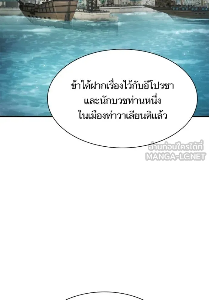 ชาตินนี้น้องขอ ตอนที่ 166 รูปที่ 94