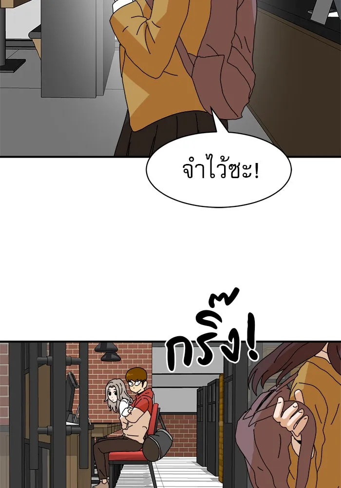 Double Click ตอนที่ 6 รูปที่ 74