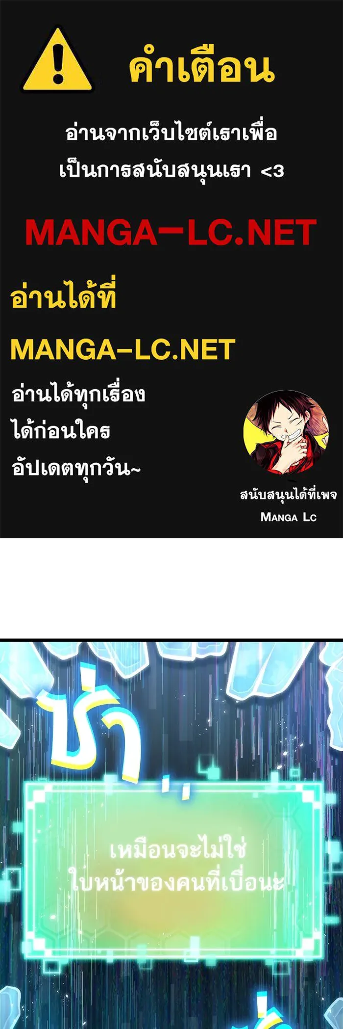 หลังวันสิ้นโลก ตอนที่ 129 รูปที่ 1