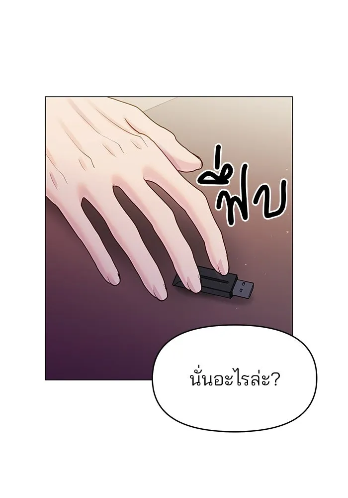 คู่มือคว้าหัวใจนายตัวร้าย ตอนที่ 52 รูปที่ 107