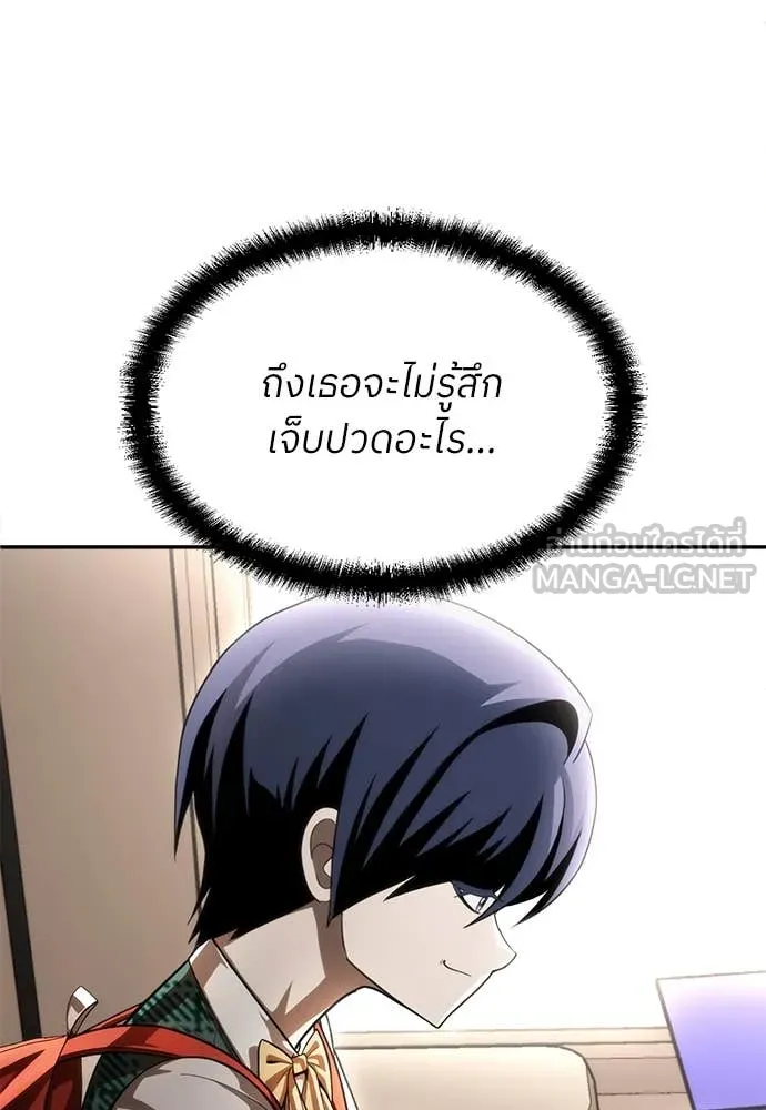 สนามเด็กล่า ตอนที่ 54 รูปที่ 123