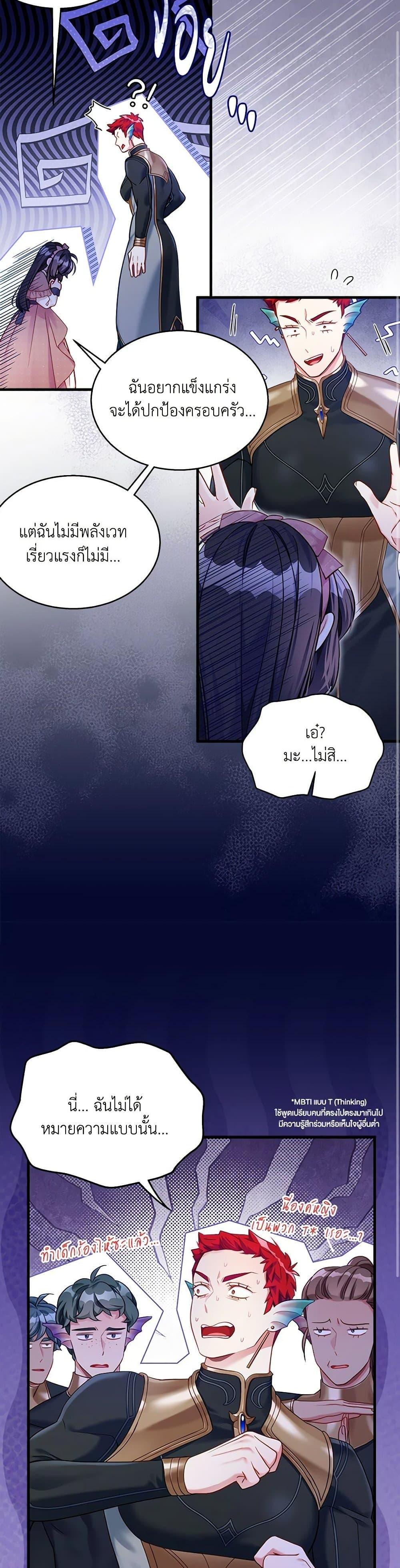 Manga-lc-com อ่านมังงะ อ่านการ์ตูน ออนไลน์ ฟรี Not-Sew-Wicked Stepmom ตอนที่ 1 2 3 4 5 6 7 8 9 10 11 12 13 14 ฟรี ไม่มีโฆษณา Manga-lc - อ่าน มังงะ อ่าน การ์ตูน ออนไลน์ อ่านมังงะ ฟรี