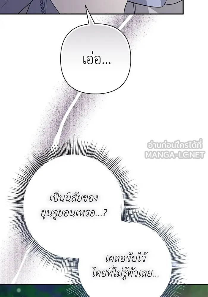เกมรักด่านสุดท้ายจับนายพระเอก ตอนที่ 20 รูปที่ 21