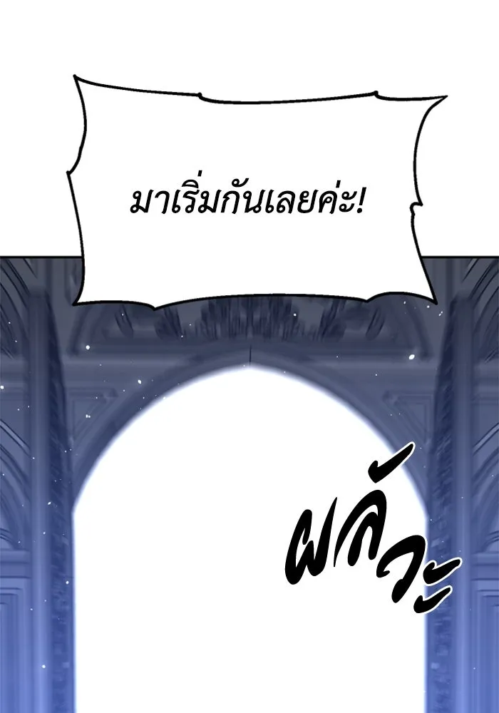 อดีตบอสหอคอย ตอนที่ 40 รูปที่ 217