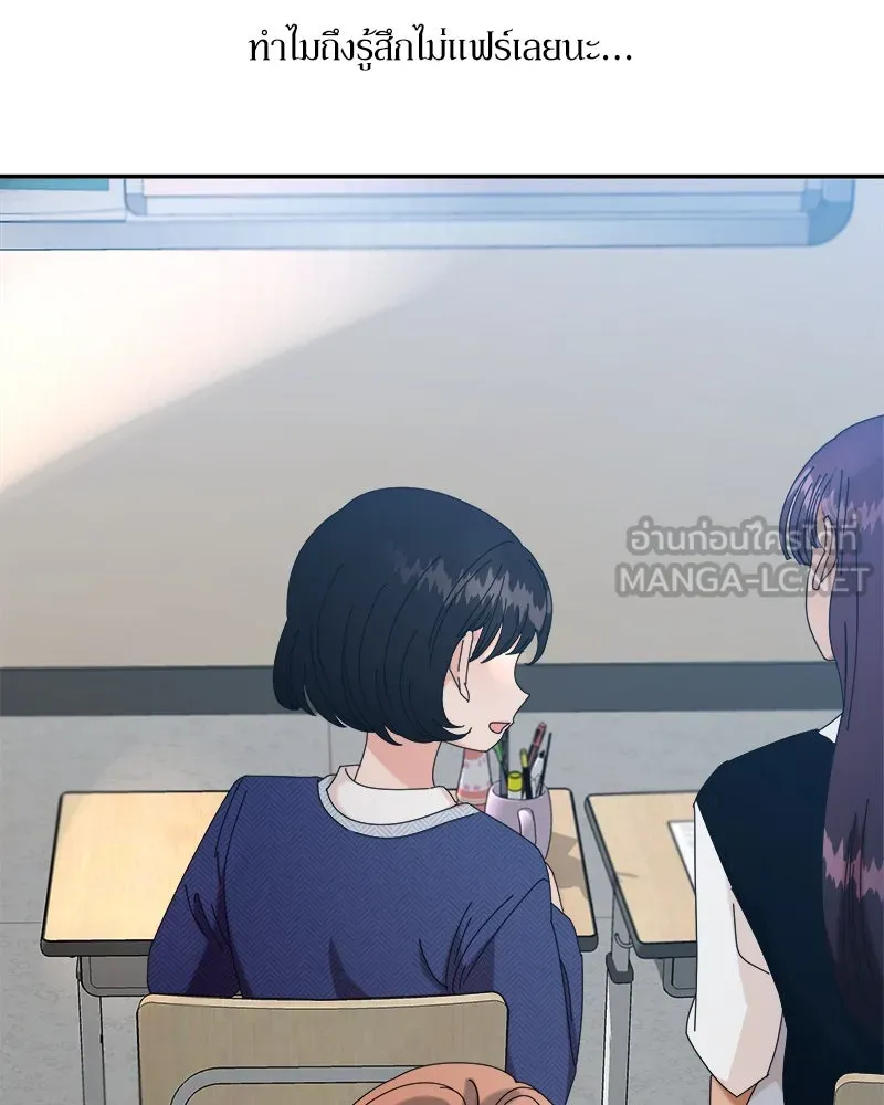 Pyramid Game เกมพีระมิด ตอนที่ 54 รูปที่ 33