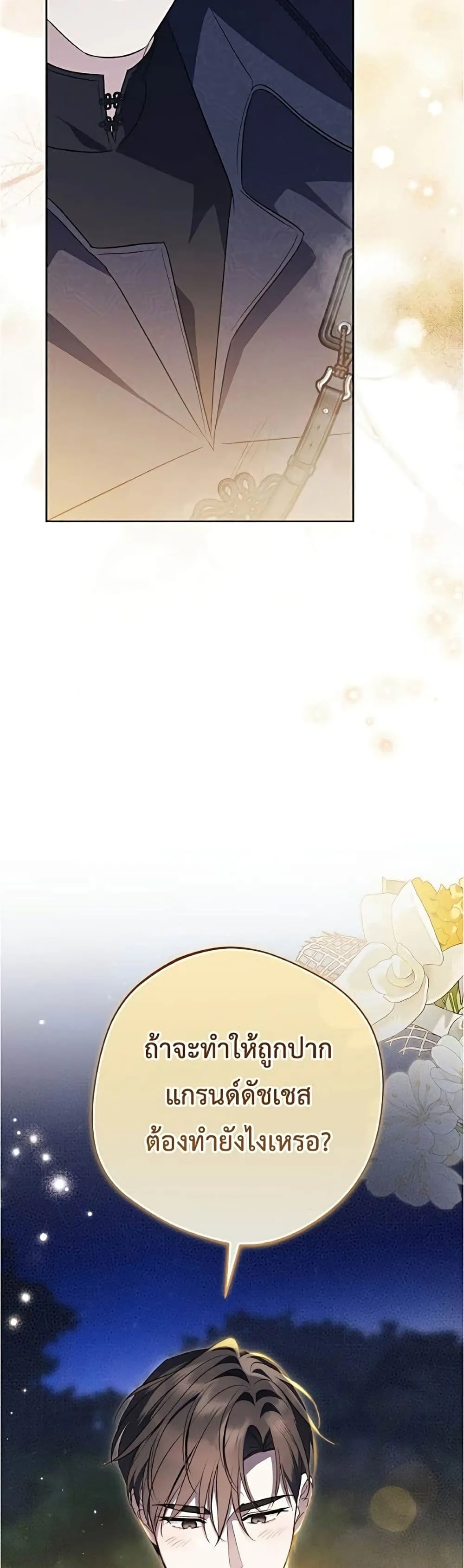 Manga-lc-com อ่านมังงะ อ่านการ์ตูน ออนไลน์ ฟรี Born to Be the Grand Duchess – แกรนด์ดัชเชสล็อกมง ตอนที่ 1 2 3 4 5 6 7 8 9 10 11 12 13 14 ฟรี ไม่มีโฆษณา Manga-lc - อ่าน มังงะ อ่าน การ์ตูน ออนไลน์ อ่านมังงะ ฟรี