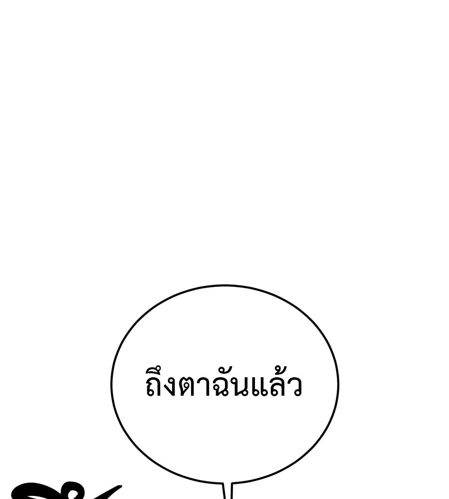 มัจจุราชชุดแดง ตอนที่ 1 รูปที่ 187