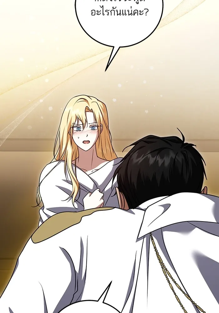 ทางหลุดพ้นของนักบุญลวง ตอนที่ 51 รูปที่ 55