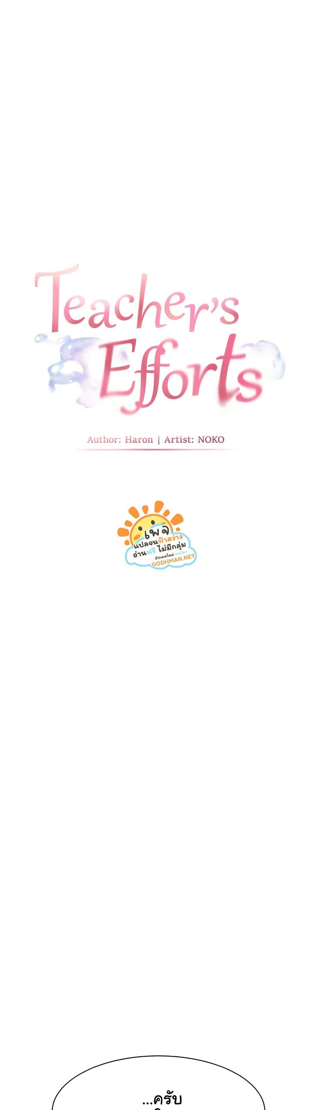 Doujin-Lc- อ่าน โดจิน มังฮวา เกาหลี ญี่ปุ่น จีน แปลไทย Teacher’s Efforts ตอนที่ 1 2 3 4 5 6 7 8 9 10 11 12 13 14 ฟรี ไม่มีโฆษณา อ่าน โดจิน Manhwa เกาหลี ญี่ปุ่น จีน เรามีครบ คัดมาให้เน้นๆ โดจิน 18+ รับประกันความฟินโดย  Doujin Lc