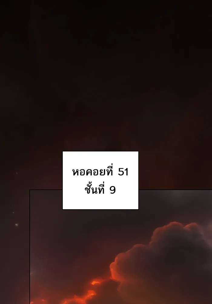 ผู้เล่นขั้นเทพแห่งหอคอยฝึกสอน ตอนที่ 211 รูปที่ 112