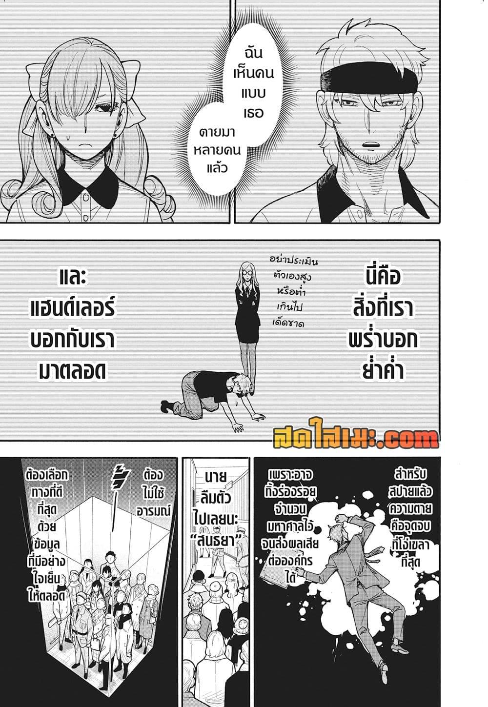 Manga-lc-com อ่านมังงะ อ่านการ์ตูน ออนไลน์ ฟรี Spy X Family ภารกิจลับครอบครัววายป่วง ตอนที่ 1 2 3 4 5 6 7 8 9 10 11 12 13 14 ฟรี ไม่มีโฆษณา Manga-lc - อ่าน มังงะ อ่าน การ์ตูน ออนไลน์ อ่านมังงะ ฟรี