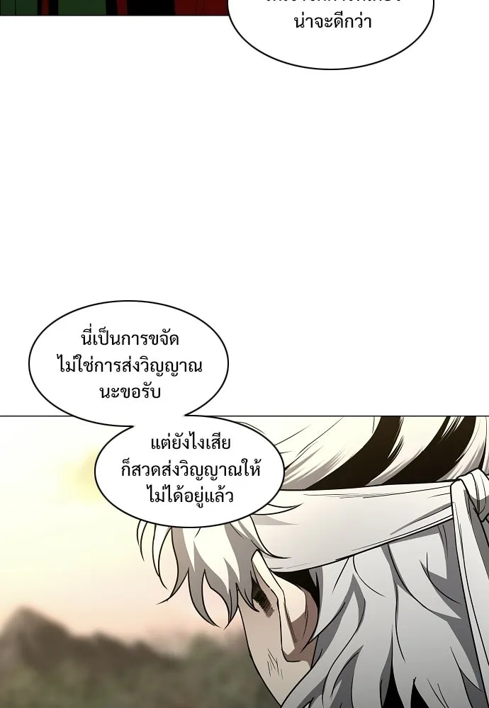 JAKDU ตอนที่ 85 รูปที่ 41