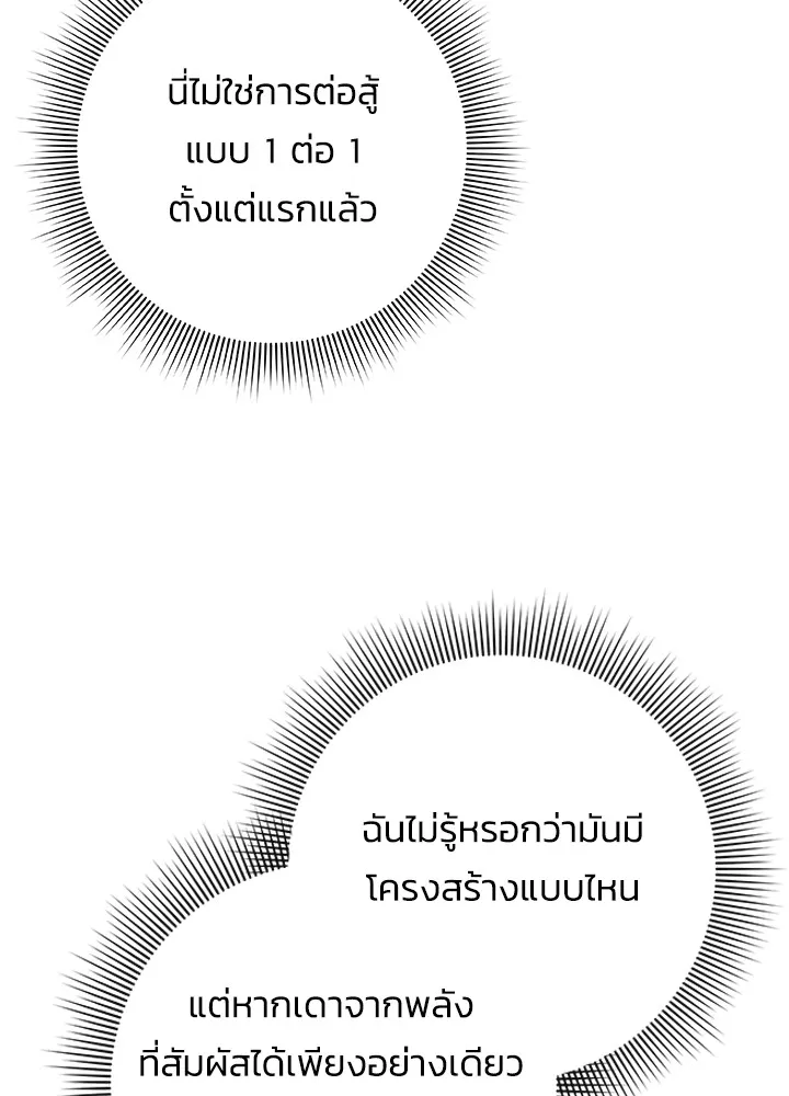 คืนแห่งโทแกบี ตอนที่ 36 รูปที่ 148