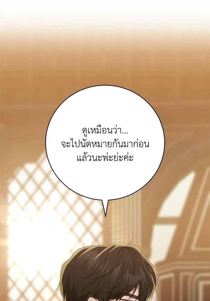 ย้อนเวลาพลิกชะตาทายาท ตอนที่ 75 รูปที่ 79