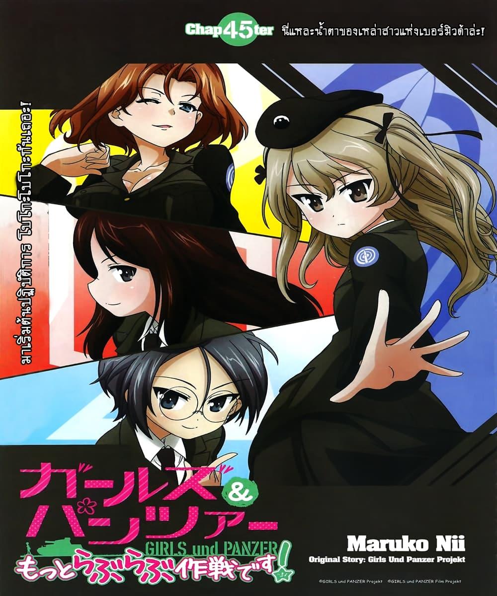 Manga-lc-com อ่านมังงะ อ่านการ์ตูน ออนไลน์ ฟรี Girls & Panzer – Motto Love Love Sakusen Desu! ตอนที่ 1 2 3 4 5 6 7 8 9 10 11 12 13 14 ฟรี ไม่มีโฆษณา Manga-lc - อ่าน มังงะ อ่าน การ์ตูน ออนไลน์ อ่านมังงะ ฟรี