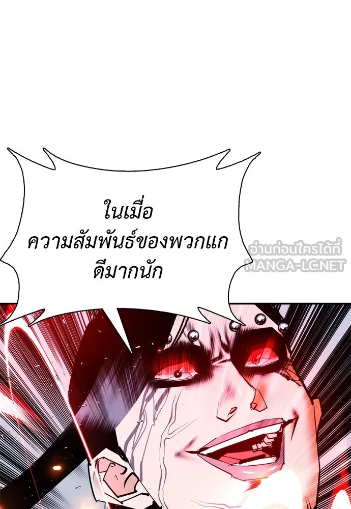 สุภาพบุรุษสูทดำ ตอนที่ 18 รูปที่ 84