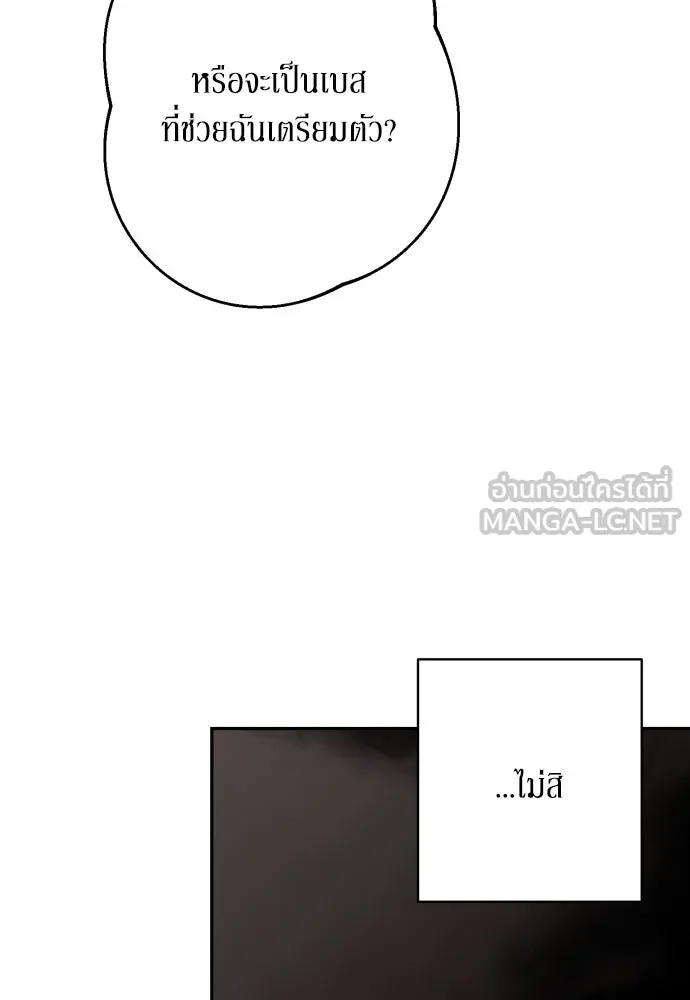 เลดี้มินต์ ตอนที่ 80 รูปที่ 75