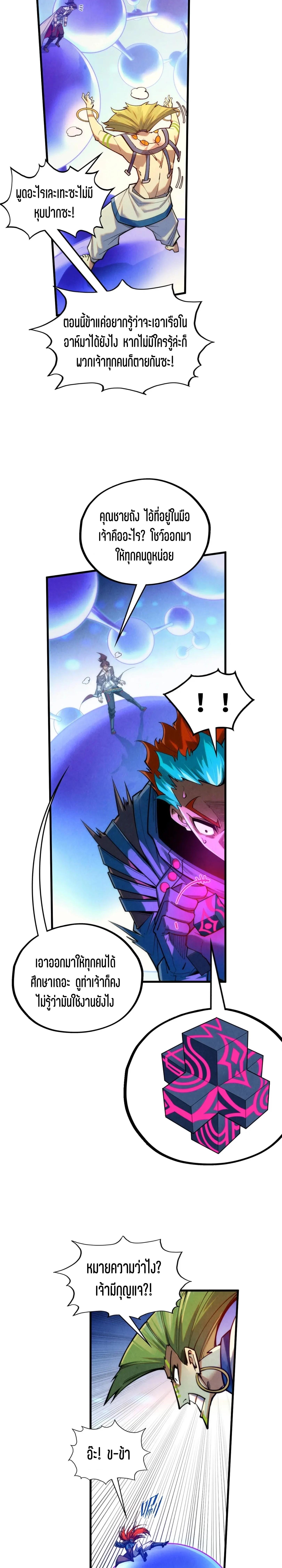 Manga-lc-com อ่านมังงะ อ่านการ์ตูน ออนไลน์ ฟรี The Eternal Supreme ตอนที่ 1 2 3 4 5 6 7 8 9 10 11 12 13 14 ฟรี ไม่มีโฆษณา Manga-lc - อ่าน มังงะ อ่าน การ์ตูน ออนไลน์ อ่านมังงะ ฟรี