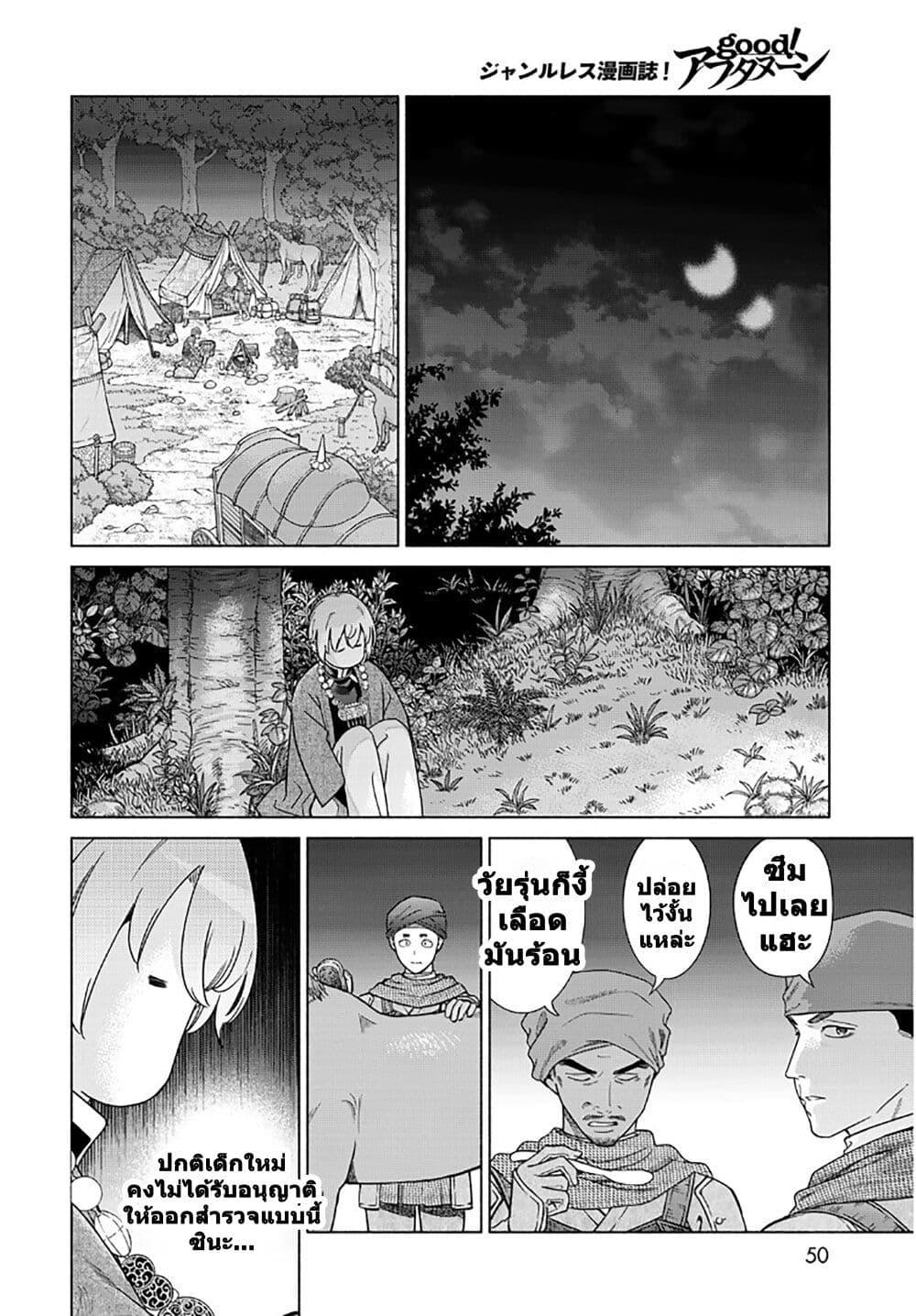 Manga-lc-com อ่านมังงะ อ่านการ์ตูน ออนไลน์ ฟรี Magus of the Library ตอนที่ 1 2 3 4 5 6 7 8 9 10 11 12 13 14 ฟรี ไม่มีโฆษณา Manga-lc - อ่าน มังงะ อ่าน การ์ตูน ออนไลน์ อ่านมังงะ ฟรี