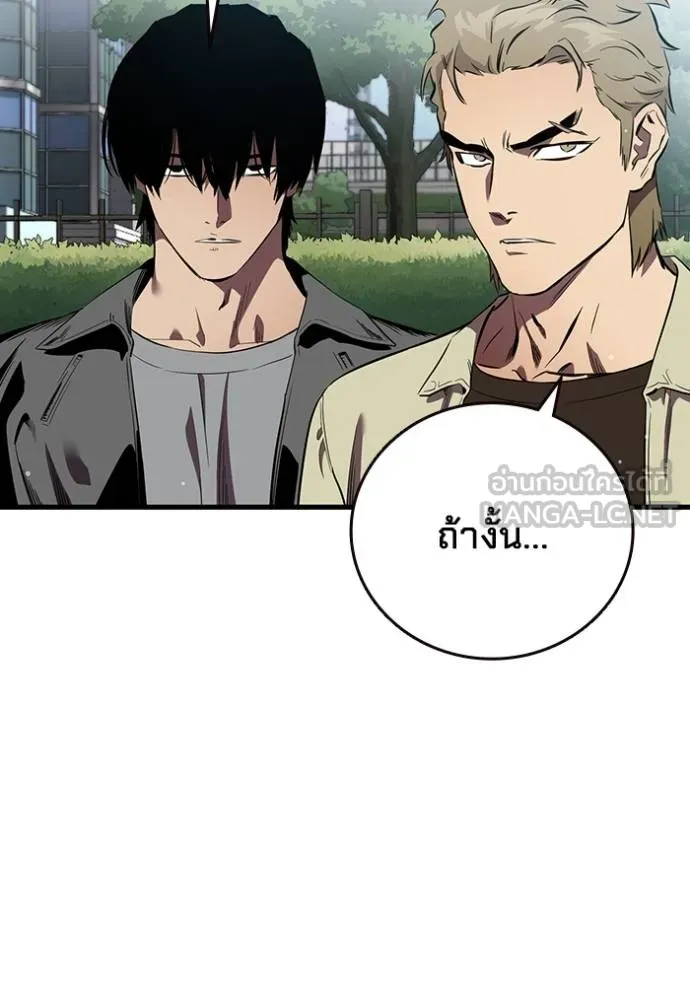 มหาสงครามคนแกร่ง ตอนที่ 37 รูปที่ 58