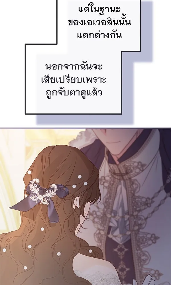 ชีวิตนี้เพื่อเธอ ตอนที่ 33 รูปที่ 80