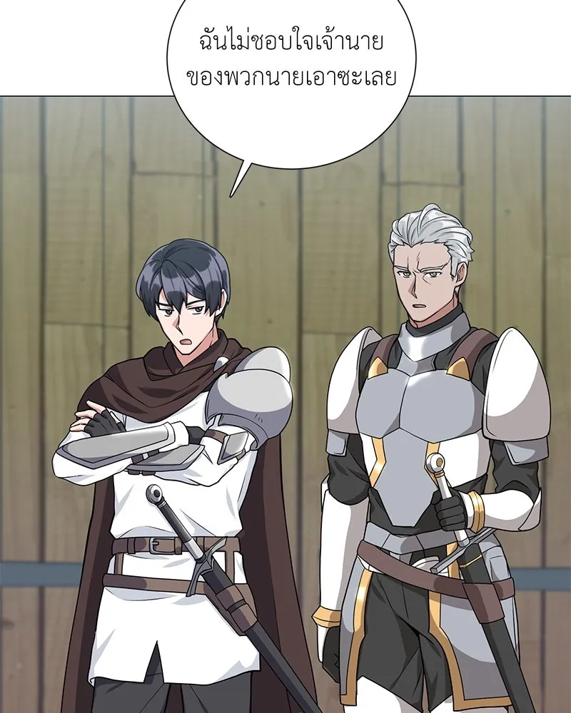 คนสวนโลกฮันเตอร์ ตอนที่ 32 รูปที่ 44