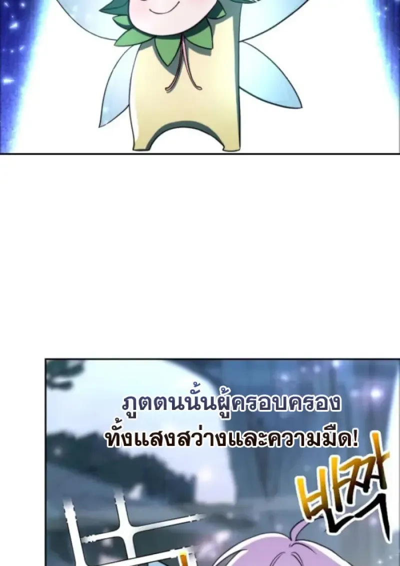 Archmage Transcending Through Regression ตอนที่ ตอนที่ 146 รูปที่ 18