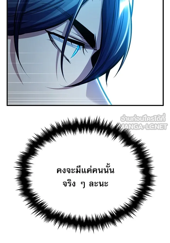 ศาสตราจารย์จำเป็นแห่งอะคาเดมี ตอนที่ 67 รูปที่ 54