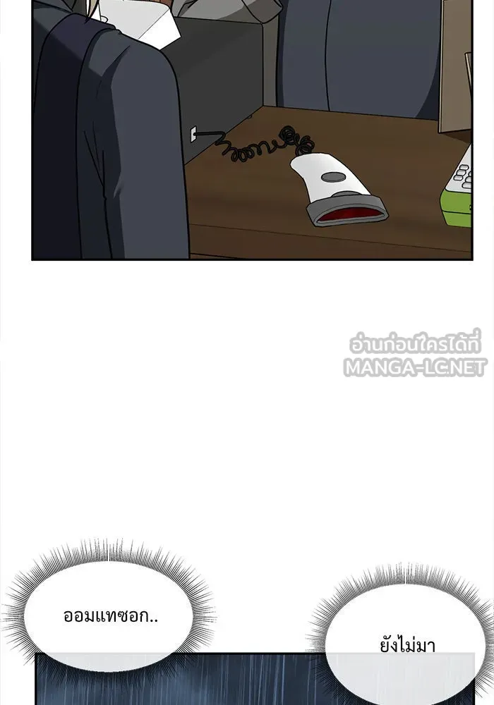 ช่วยเปลี่ยนฉันที ตอนที่ 47. แบซอนจู 13 รูปที่ 6